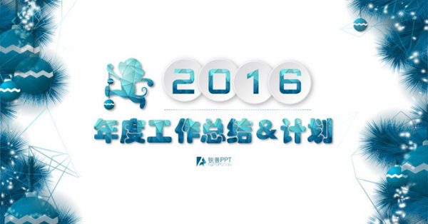 年度目標PPT模板下載,28頁細緻的工作計劃簡報推薦範例 年度目標PPT模板下載,28頁細緻的工作計劃簡報推薦範例