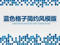 馬賽克PPT模板下載，23頁優秀的拼貼風格簡報推薦樣式
