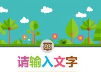 森林動物PPT模板下載，24頁精美的卡通PPT模板免費套用