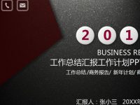 團隊介紹PPT模板下載，41頁高質感的商務團隊範本推薦主題