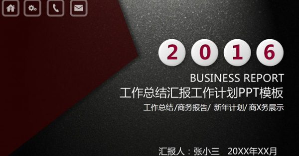 團隊介紹PPT模板下載，41頁高質感的商務團隊範本推薦主題