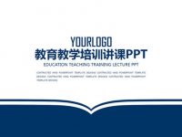 翻書效果PPT模板下載，30頁精品的教育教學PPT模板樣式