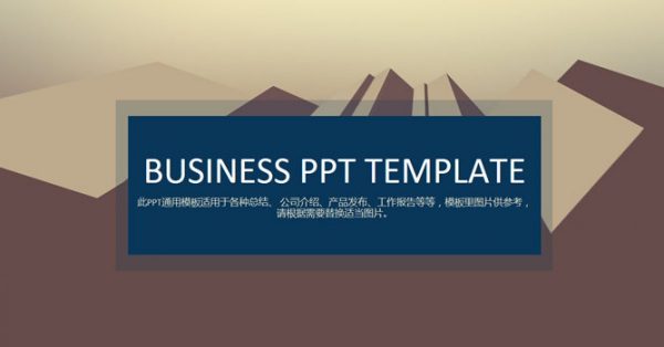 歐美簡約PPT模板下載,20頁精品的國外商業簡報推薦模板 歐美簡約PPT模板下載,20頁精品的國外商業簡報推薦模板