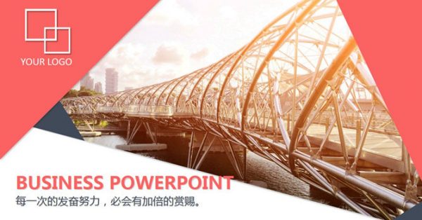 統計圖表PPT模板下載,30頁高質量的精緻表格範本模板樣式 統計圖表PPT模板下載,30頁高質量的精緻表格範本模板樣式