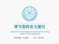 成果發表PPT模板下載，30頁高質感的論文答辯PPT模板樣式