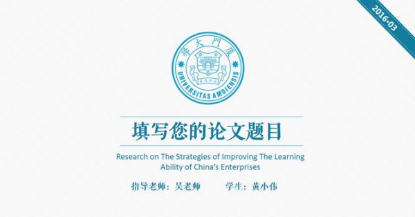 成果發表PPT模板下載,30頁高質感的論文答辯PPT模板樣式 成果發表PPT模板下載,30頁高質感的論文答辯PPT模板樣式