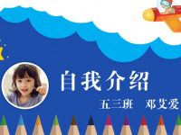 新生介紹PPT模板下載，13頁高品質的自我介紹PPT免費套用