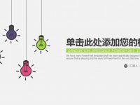 問題檢討PPT模板下載，31頁高質感的創意簡報設計推薦主題