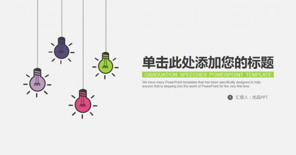 問題檢討PPT模板下載,31頁高質感的創意簡報設計推薦主題 問題檢討PPT模板下載,31頁高質感的創意簡報設計推薦主題
