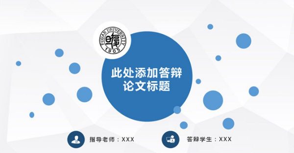 畢業專題PPT模板下載,20頁優秀的論文答辯PPT免費推薦 畢業專題PPT模板下載,20頁優秀的論文答辯PPT免費推薦