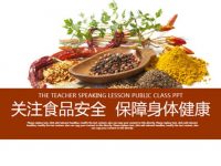食安PPT模板下載，25頁精美的美食水果PPT推薦樣式
