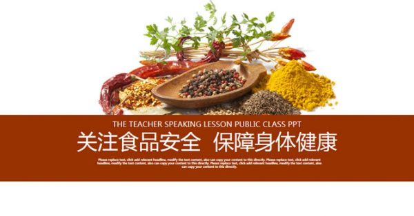 食安PPT模板下載,25頁精美的美食水果PPT推薦樣式 食安PPT模板下載,25頁精美的美食水果PPT推薦樣式