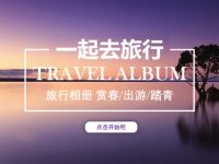 景點介紹PPT模板下載，20頁很棒的旅遊旅行PPT推薦範例