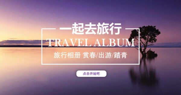 景點介紹PPT模板下載,20頁很棒的旅遊旅行PPT推薦範例 景點介紹PPT模板下載,20頁很棒的旅遊旅行PPT推薦範例