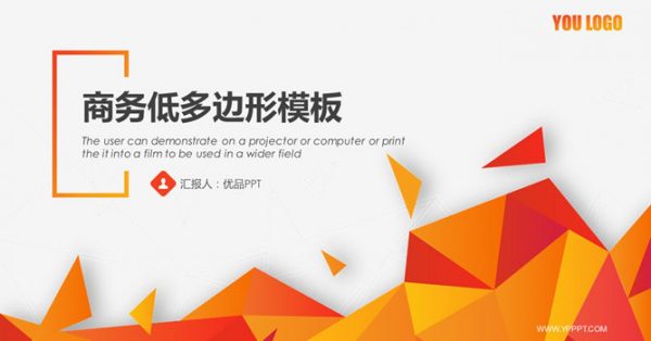 會議PPT模板下載,25頁精細的工作會議簡報模板樣式 會議PPT模板下載,25頁精細的工作會議簡報模板樣式