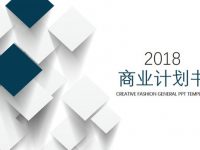 商業企劃PPT模板下載，22頁優質的藝術抽象PPT模版推薦