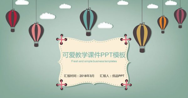 課程介紹PPT模板下載,20頁優質的教育教學PPT模板樣式 課程介紹PPT模板下載,20頁優質的教育教學PPT模板樣式