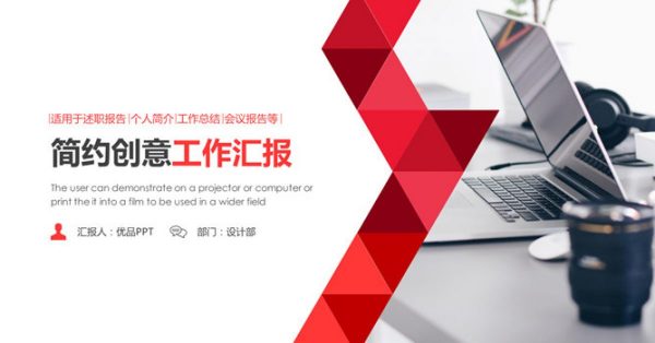 工作報告PPT模板下載,25頁高質量的工作總結PPT免費下載 工作報告PPT模板下載,25頁高質量的工作總結PPT免費下載
