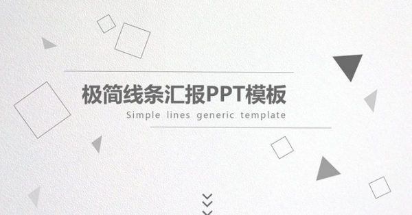 月報工作PPT模板下載,25頁高質感的工作總結PPT模板樣式 月報工作PPT模板下載,25頁高質感的工作總結PPT模板樣式