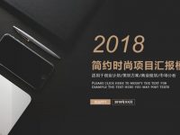 職場檢討PPT模板下載，23頁精細的工作總結PPT免費套用