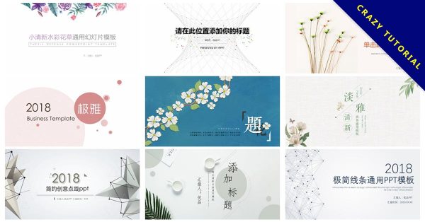 【極簡PPT】25款清淡極簡風PPT模版下載,文青最愛的範本 【極簡PPT】25款清淡極簡風PPT模版下載,文青最愛的範本