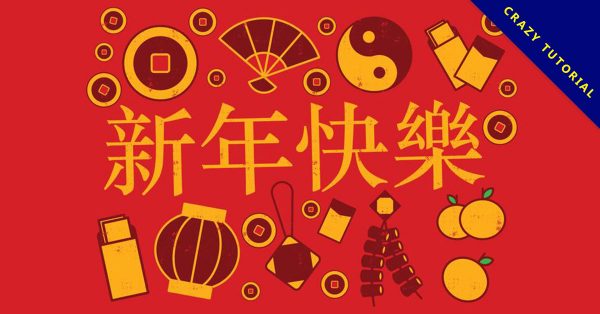 【春節素材】30款高質感的春節素材下載，有設計感圖像推薦