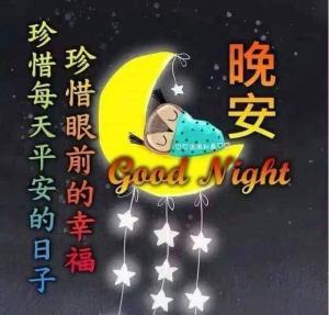 2026 溫馨晚安圖下載，傳遞每日的溫暖祝福