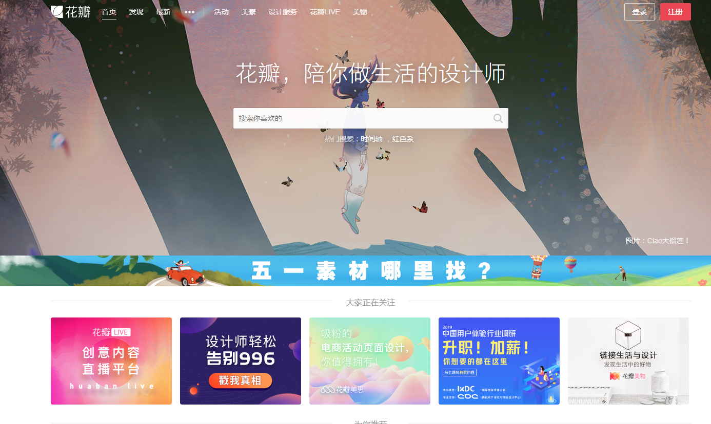 61個國外設計師網站推薦,設計師的靈感來源地 61個國外設計師網站推薦,設計師的靈感來源地