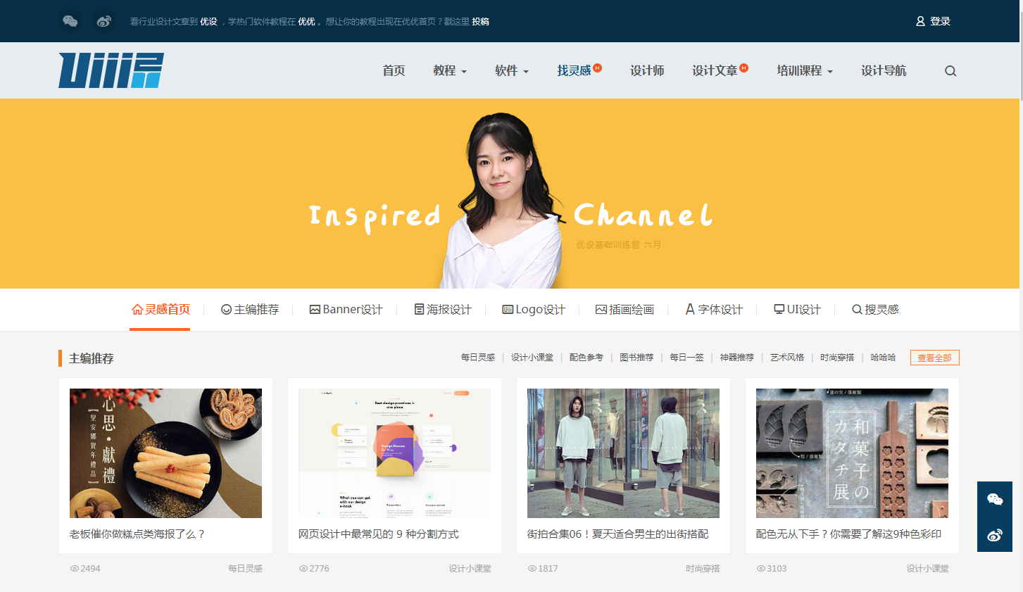 61個國外設計師網站推薦,設計師的靈感來源地 61個國外設計師網站推薦,設計師的靈感來源地