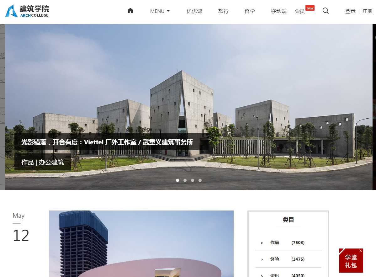 【建築設計】15個頂尖建築設計作品網站推薦,設計師的建築作品集 【建築設計】15個頂尖建築設計作品網站推薦,設計師的建築作品集