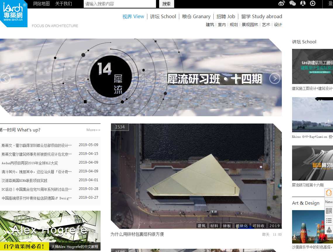 【建築設計】15個頂尖建築設計作品網站推薦,設計師的建築作品集 【建築設計】15個頂尖建築設計作品網站推薦,設計師的建築作品集