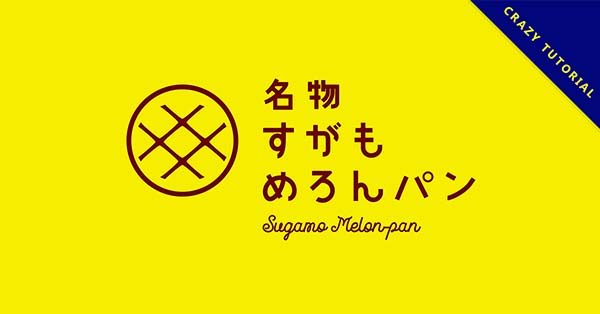 【 日式logo設計】37套精美日式logo設計的精選範例推薦 【 日式logo設計】37套精美日式logo設計的精選範例推薦