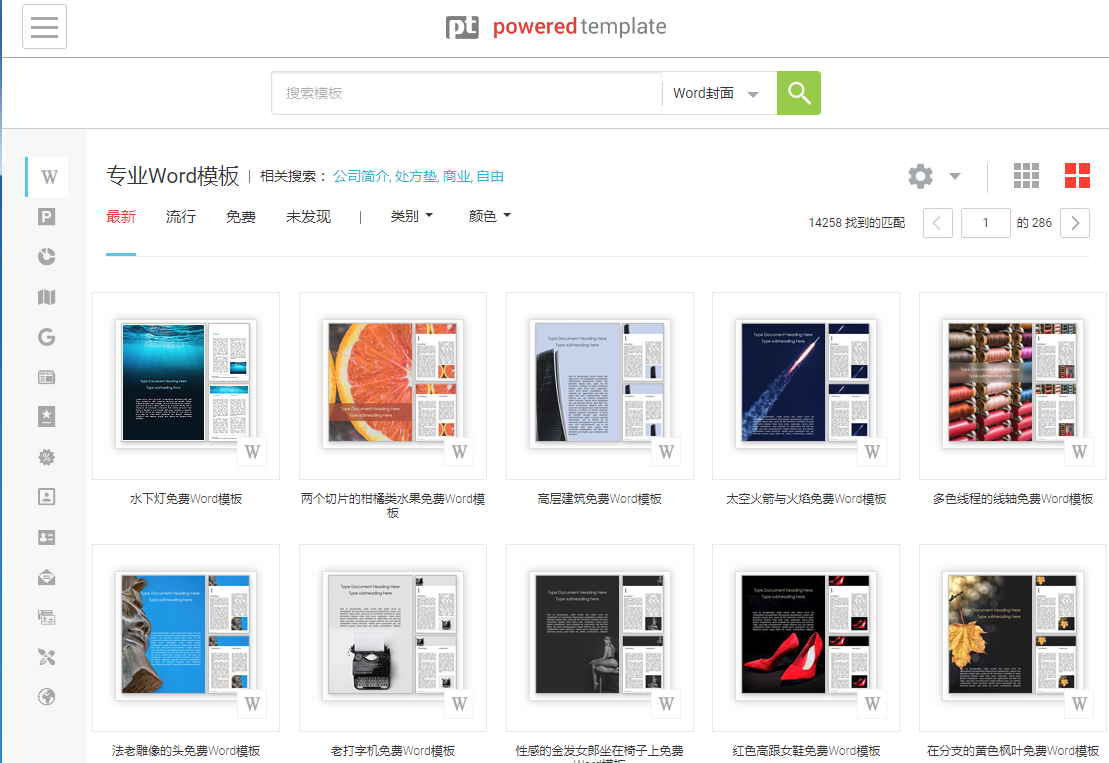 5萬款+WORD模板免費下載套用,封面、背景、目錄、通通都有 5萬款+WORD模板免費下載套用,封面、背景、目錄、通通都有