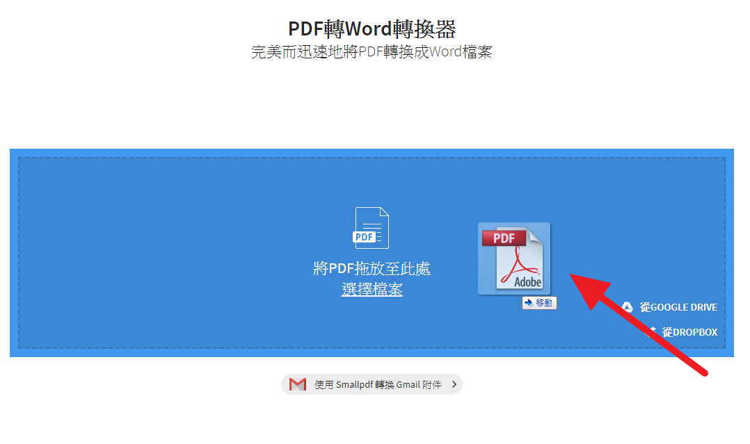 教你如何PDF轉word保留格式,字型不會亂碼跑掉 教你如何PDF轉word保留格式,字型不會亂碼跑掉