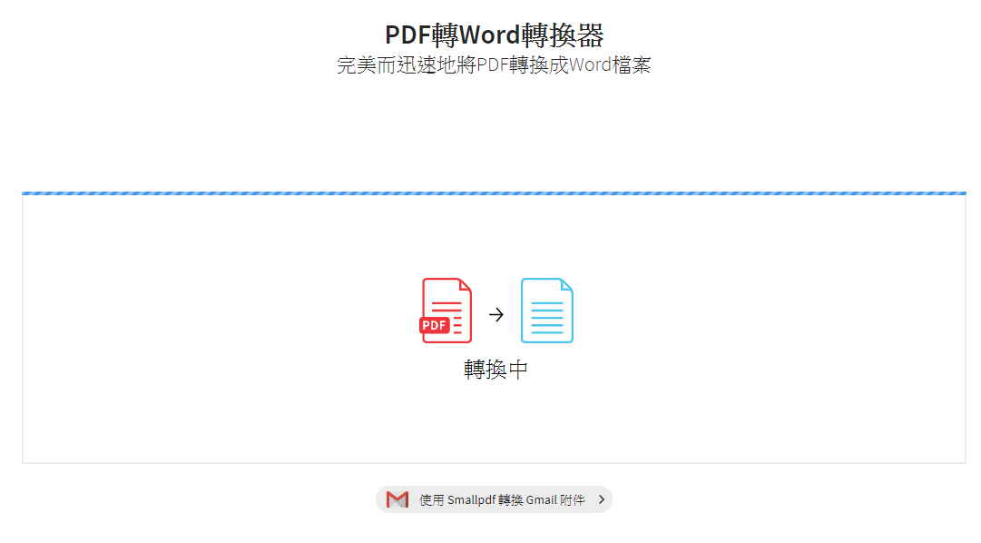 教你如何PDF轉word保留格式,字型不會亂碼跑掉 教你如何PDF轉word保留格式,字型不會亂碼跑掉