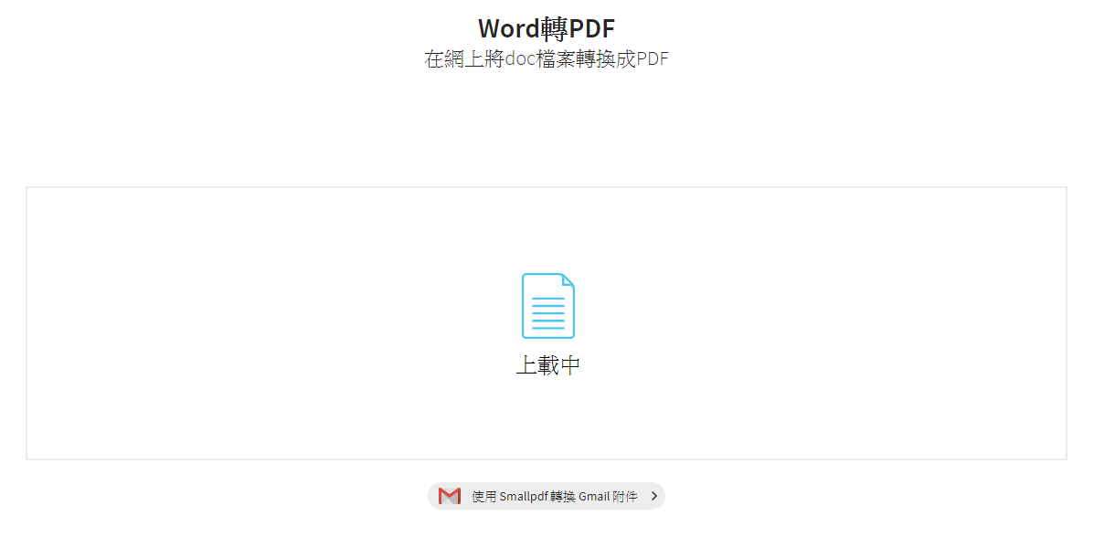教你解決Word轉PDF格式跑掉的問題,不會失敗和亂碼 教你解決Word轉PDF格式跑掉的問題,不會失敗和亂碼