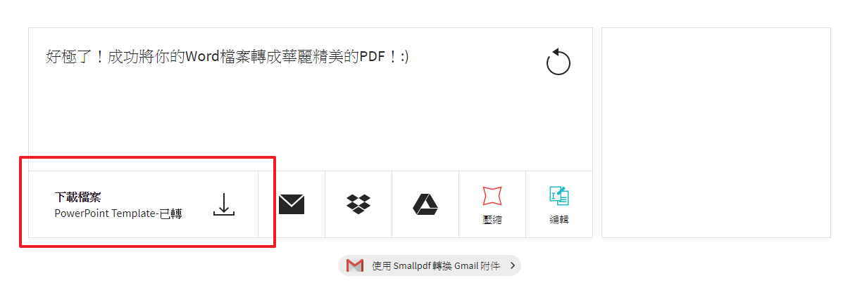 教你解決Word轉PDF格式跑掉的問題,不會失敗和亂碼 教你解決Word轉PDF格式跑掉的問題,不會失敗和亂碼