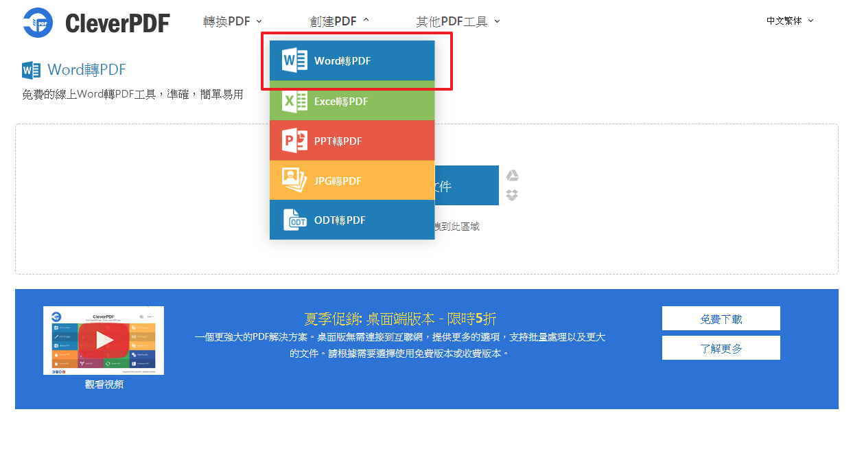 教你解決WORD轉PDF字型跑掉的問題,跑掉失敗不再有 教你解決WORD轉PDF字型跑掉的問題,跑掉失敗不再有
