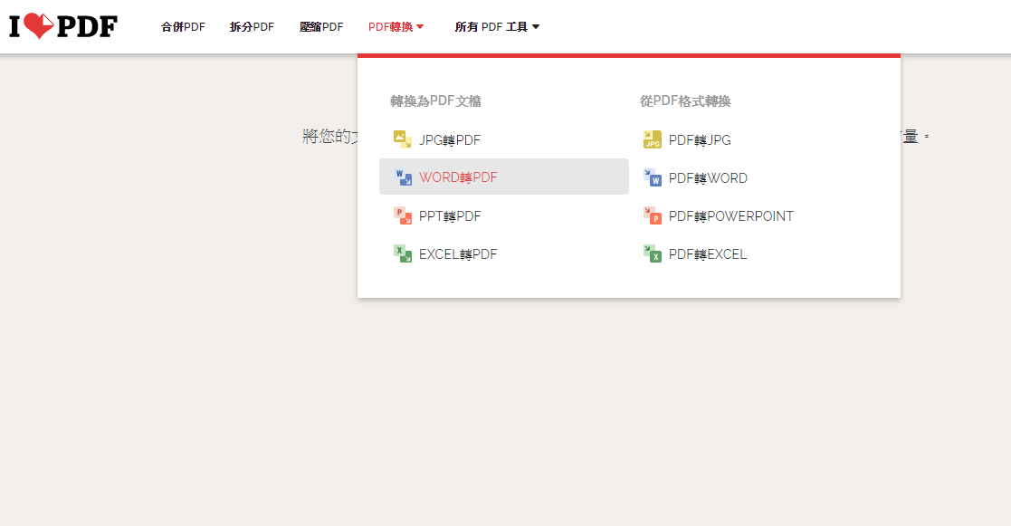教你解決WORD轉PDF失敗,簡單5步驟不用在怕匯出失敗, 出現意外的錯誤 教你解決WORD轉PDF失敗,簡單5步驟不用在怕匯出失敗, 出現意外的錯誤