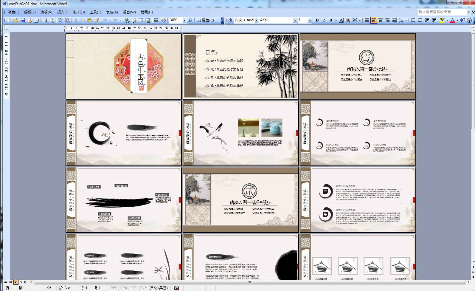 教你如何把PPT轉WORD,線上免安裝,PC & MAC 都能用 教你如何把PPT轉WORD,線上免安裝,PC & MAC 都能用