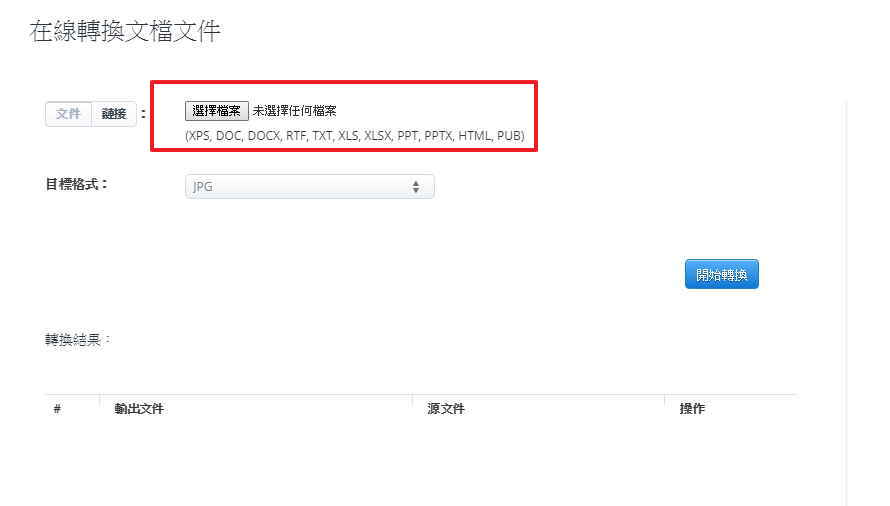 教你如何把PPT轉JPG圖檔,而且解析度還非常高 教你如何把PPT轉JPG圖檔,而且解析度還非常高