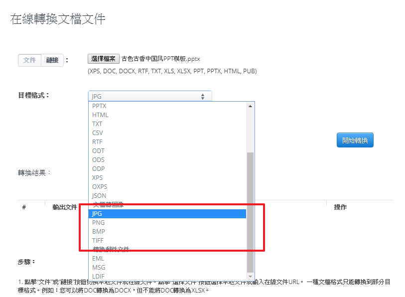 教你如何把PPT轉JPG圖檔,而且解析度還非常高 教你如何把PPT轉JPG圖檔,而且解析度還非常高