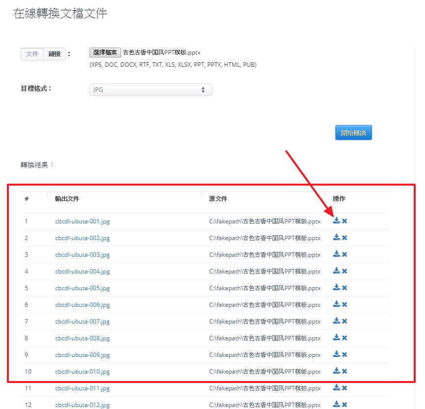 教你如何把PPT轉JPG圖檔,而且解析度還非常高 教你如何把PPT轉JPG圖檔,而且解析度還非常高
