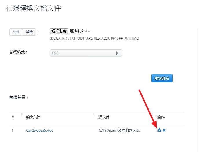 EXCEL轉WORD表格教學,線上轉檔免安裝下載 EXCEL轉WORD表格教學,線上轉檔免安裝下載