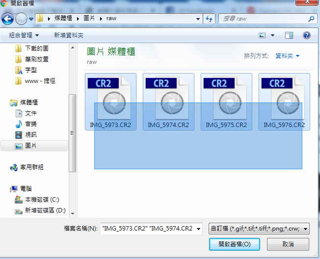 【CR2轉檔】相機照片CR2轉JPG圖片檔,RAW轉檔軟體免安裝下載 【CR2轉檔】相機照片CR2轉JPG圖片檔,RAW轉檔軟體免安裝下載