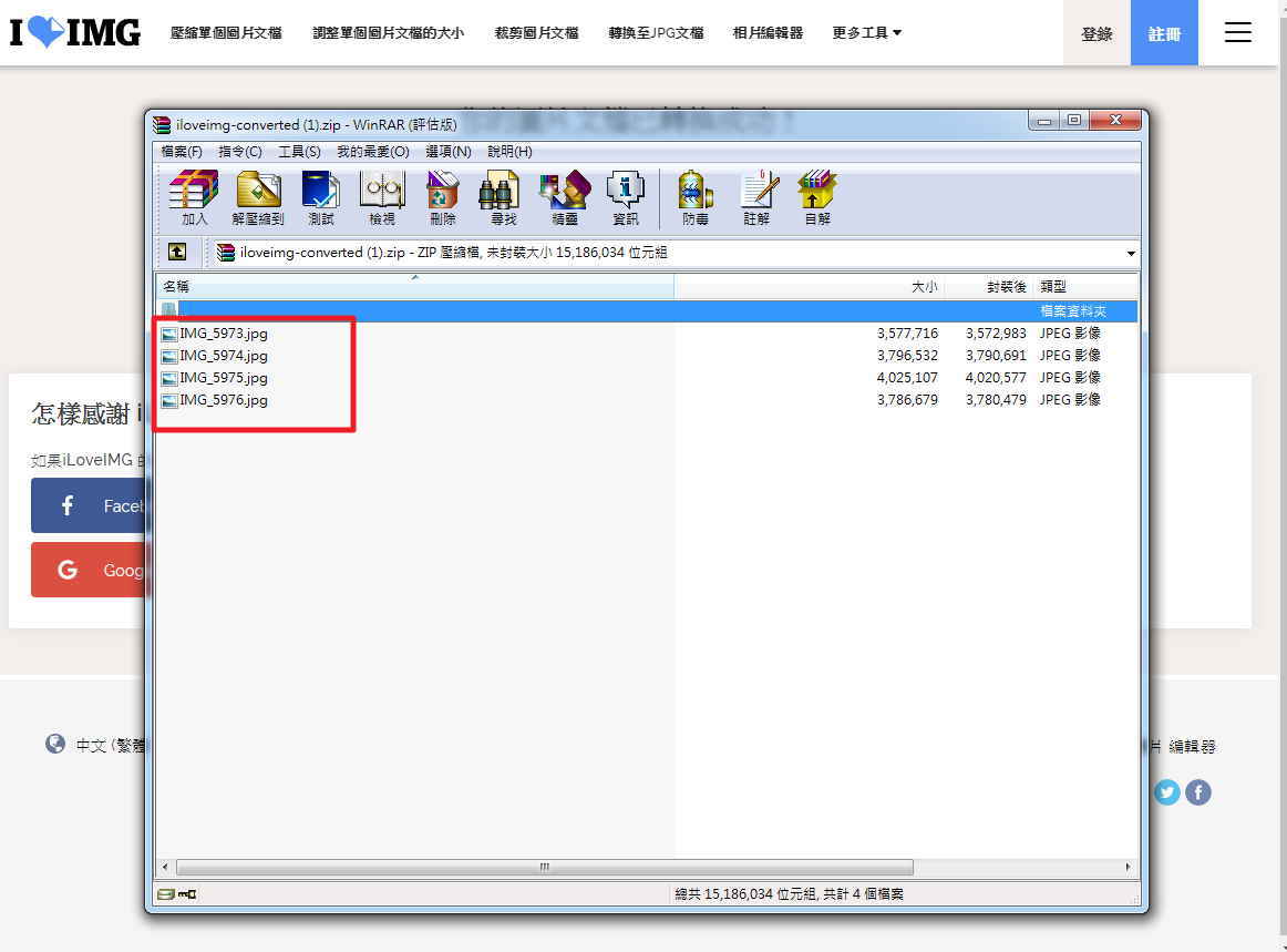 【CR2轉檔】相機照片CR2轉JPG圖片檔,RAW轉檔軟體免安裝下載 【CR2轉檔】相機照片CR2轉JPG圖片檔,RAW轉檔軟體免安裝下載