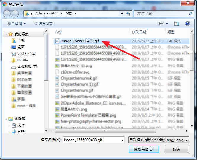 教你把GIF轉JPG圖片檔並把動畫分解成多張圖片 教你把GIF轉JPG圖片檔並把動畫分解成多張圖片