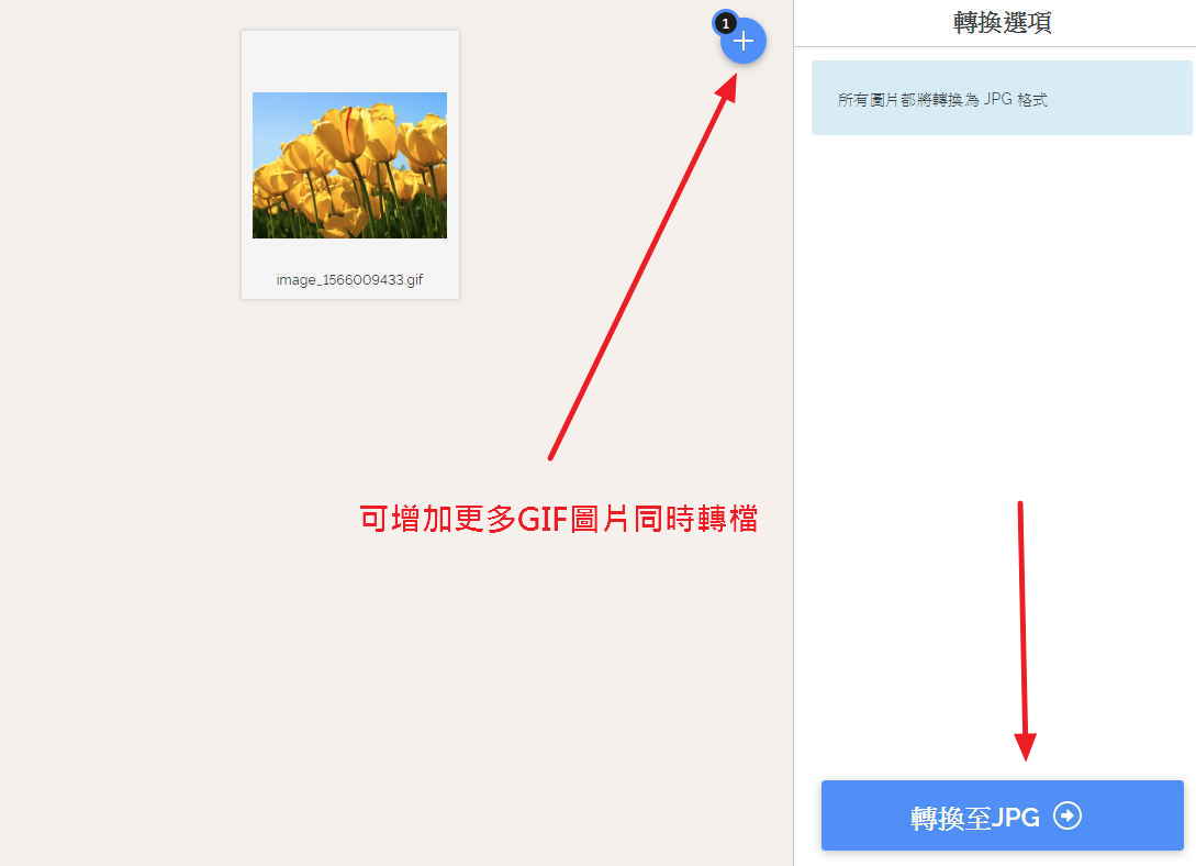 教你把GIF轉JPG圖片檔並把動畫分解成多張圖片 教你把GIF轉JPG圖片檔並把動畫分解成多張圖片