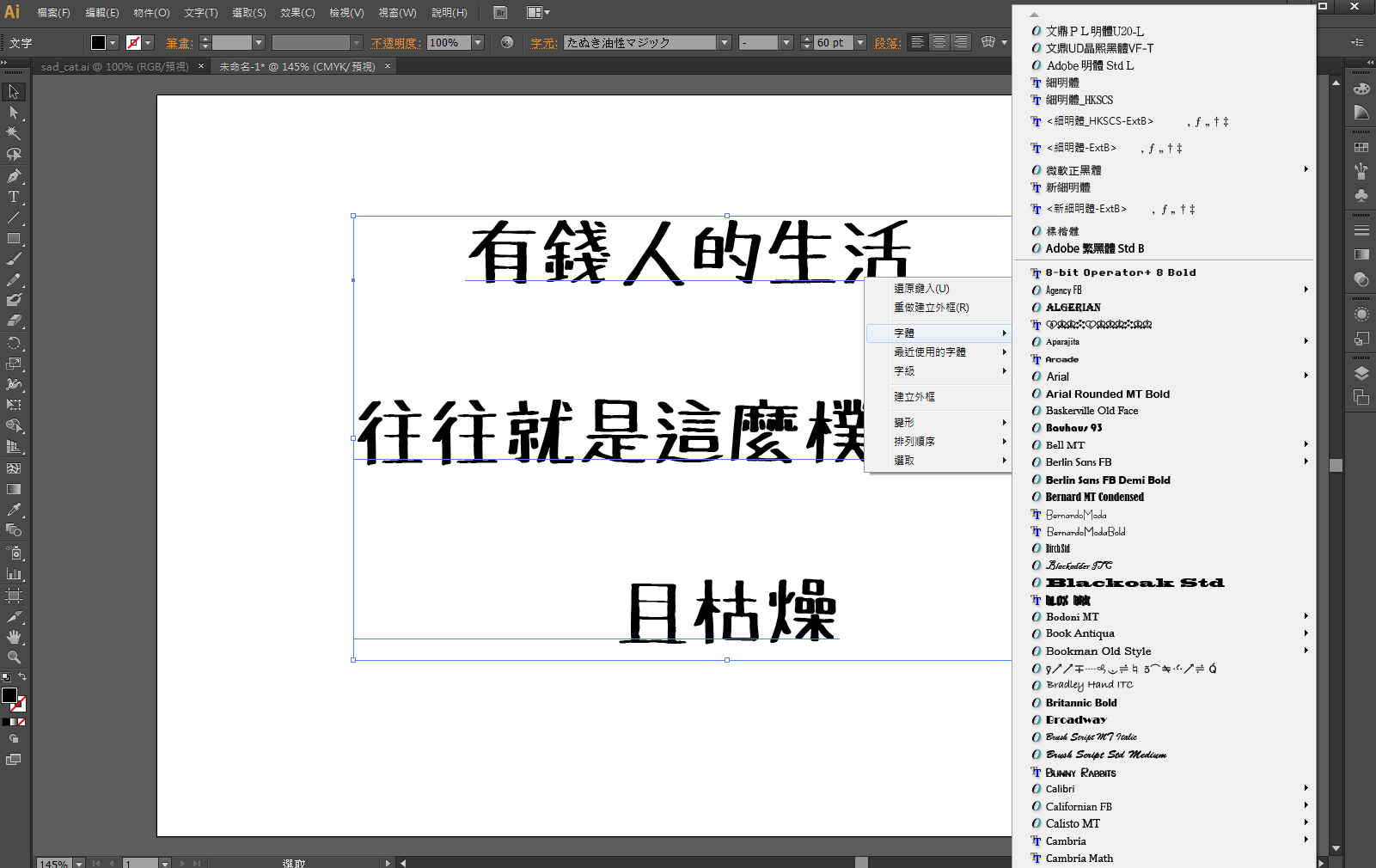 【AI 轉外框】Illustrator文字轉外框教學,文字轉曲線必學 【AI 轉外框】Illustrator文字轉外框教學,文字轉曲線必學