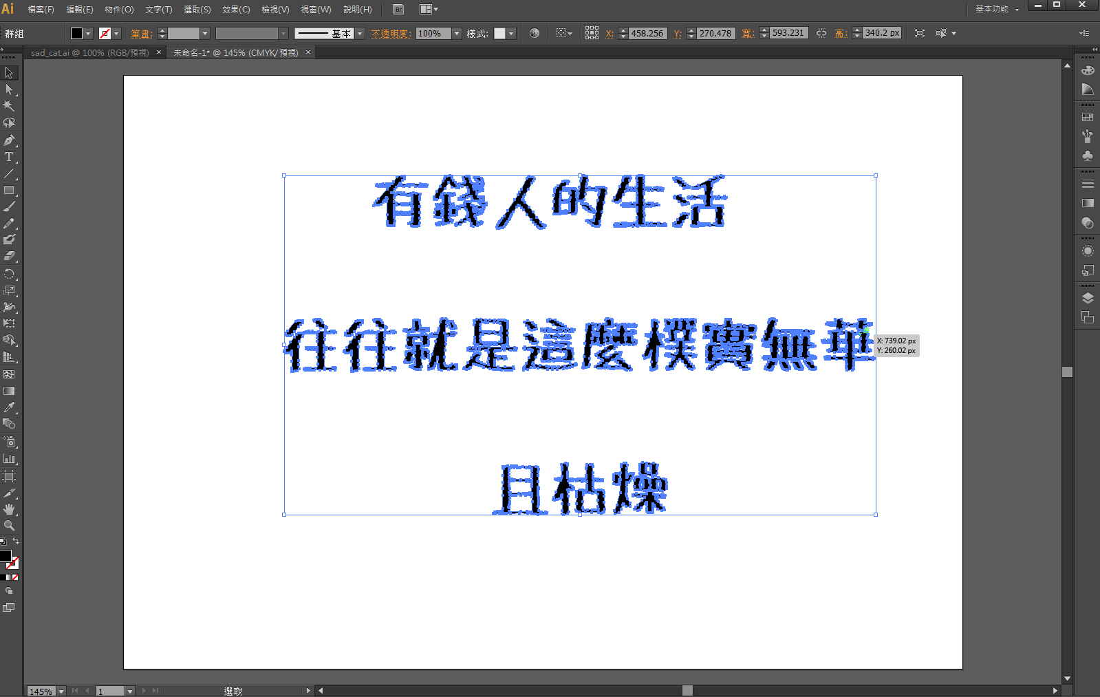 【AI 轉外框】Illustrator文字轉外框教學,文字轉曲線必學 【AI 轉外框】Illustrator文字轉外框教學,文字轉曲線必學